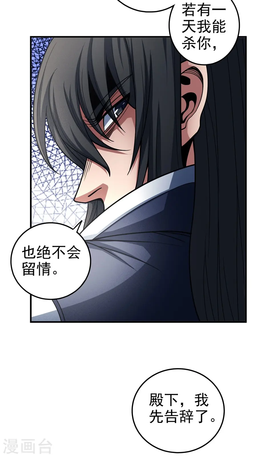第111话2 封侯拜相 第33页