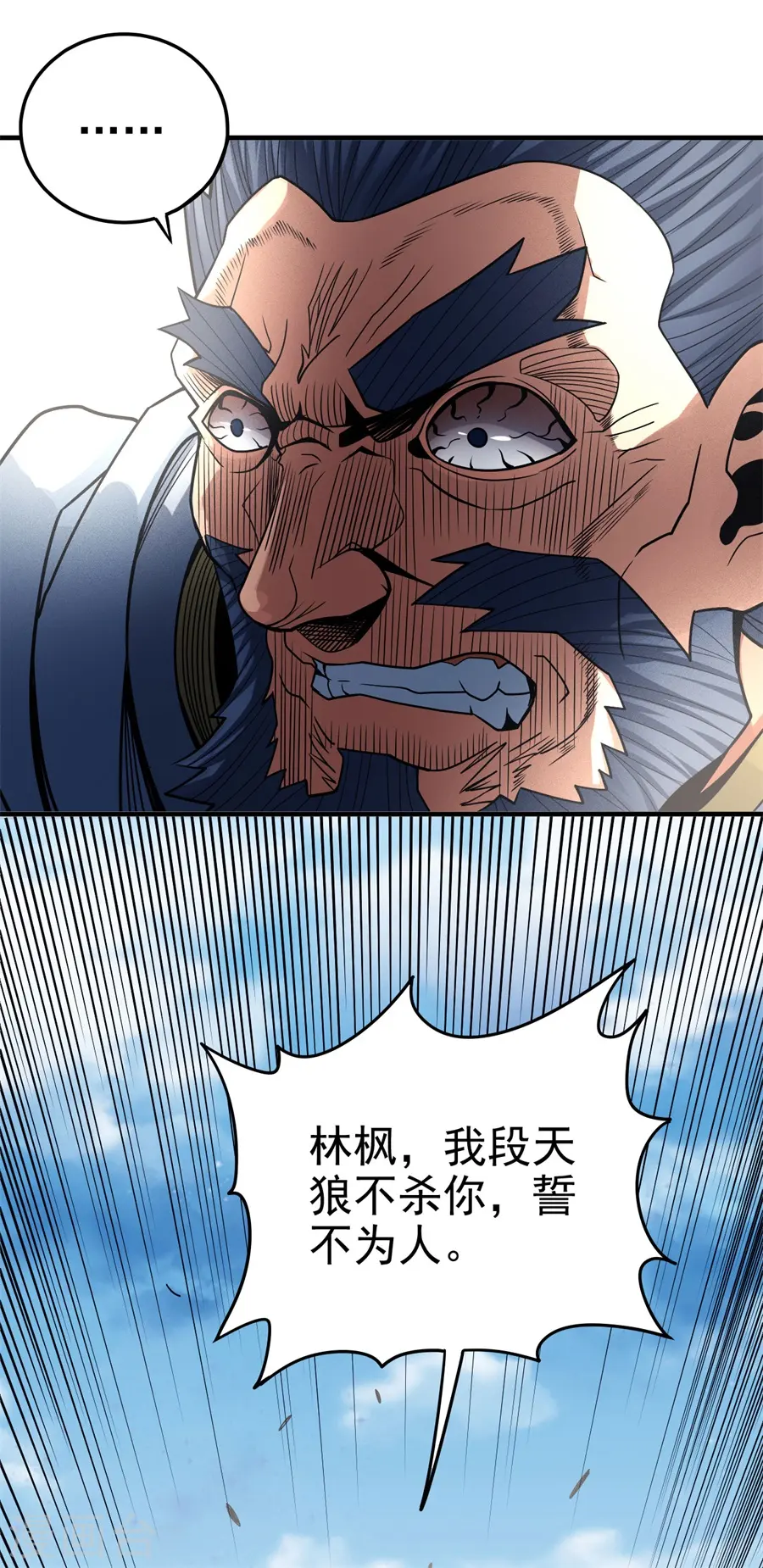 第111话2 封侯拜相 第35页