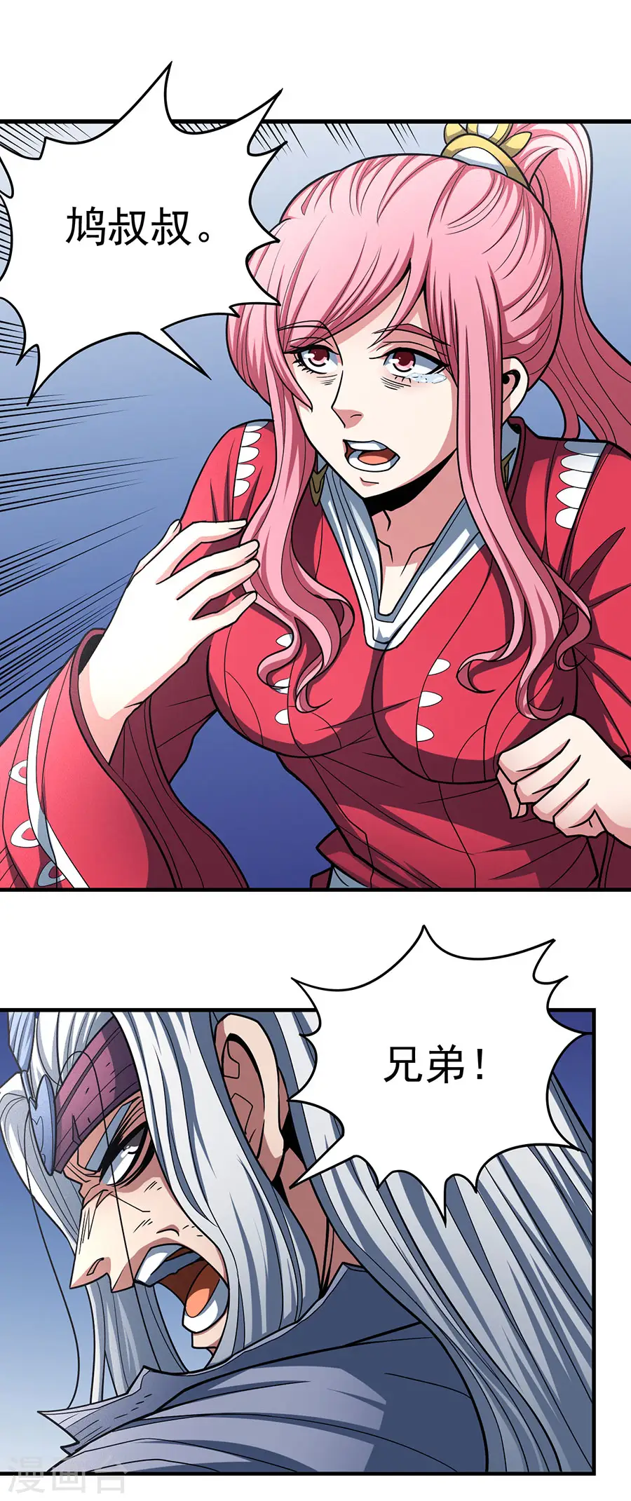 第110话1 铁血情 第1页