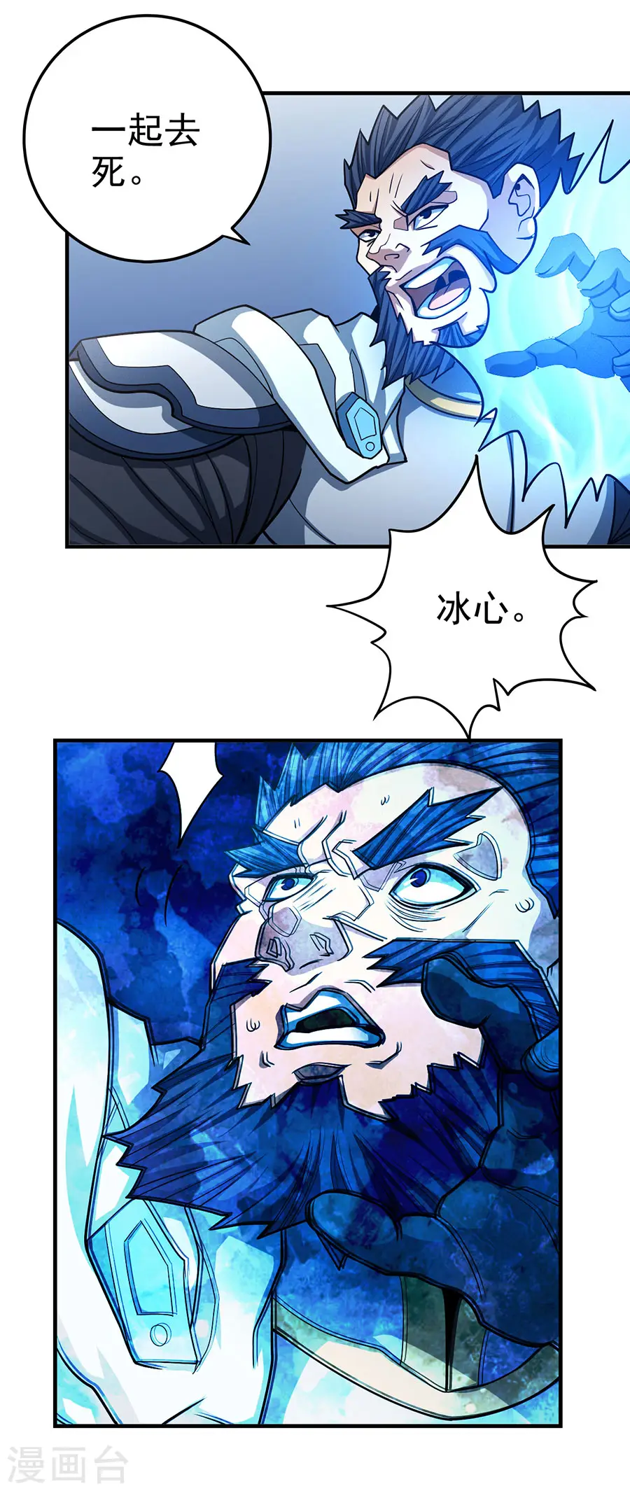 第110话1 铁血情 第2页