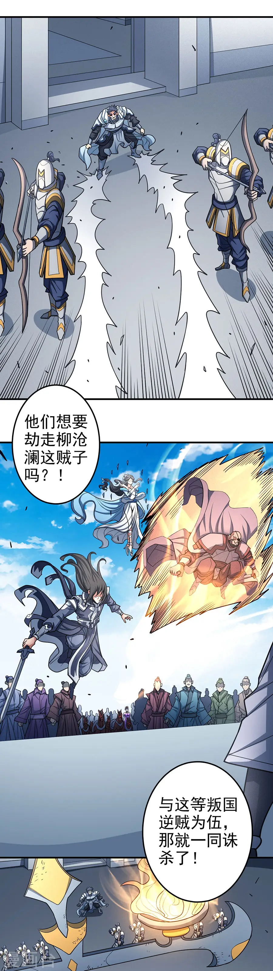 第110话1 铁血情 第3页