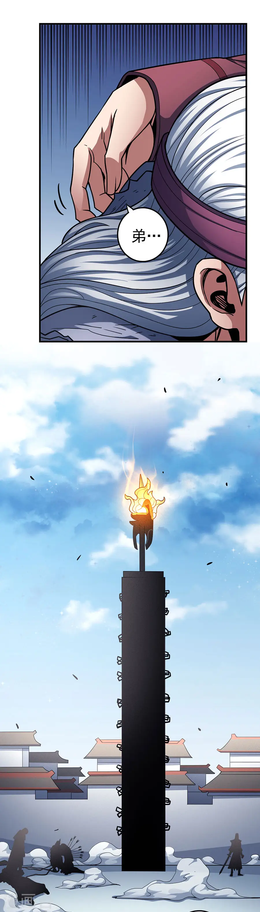 第110话1 铁血情 第9页