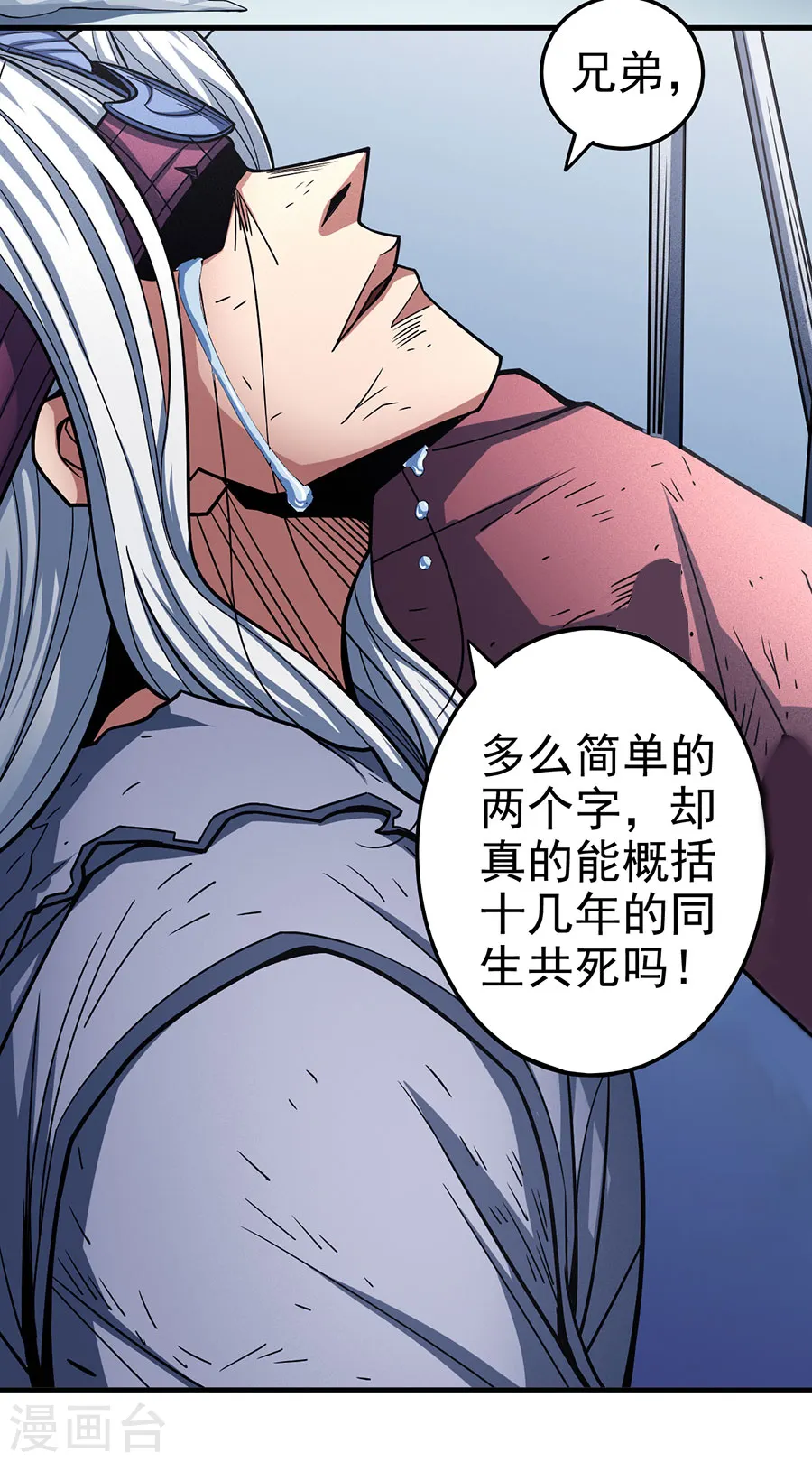 第110话1 铁血情 第10页