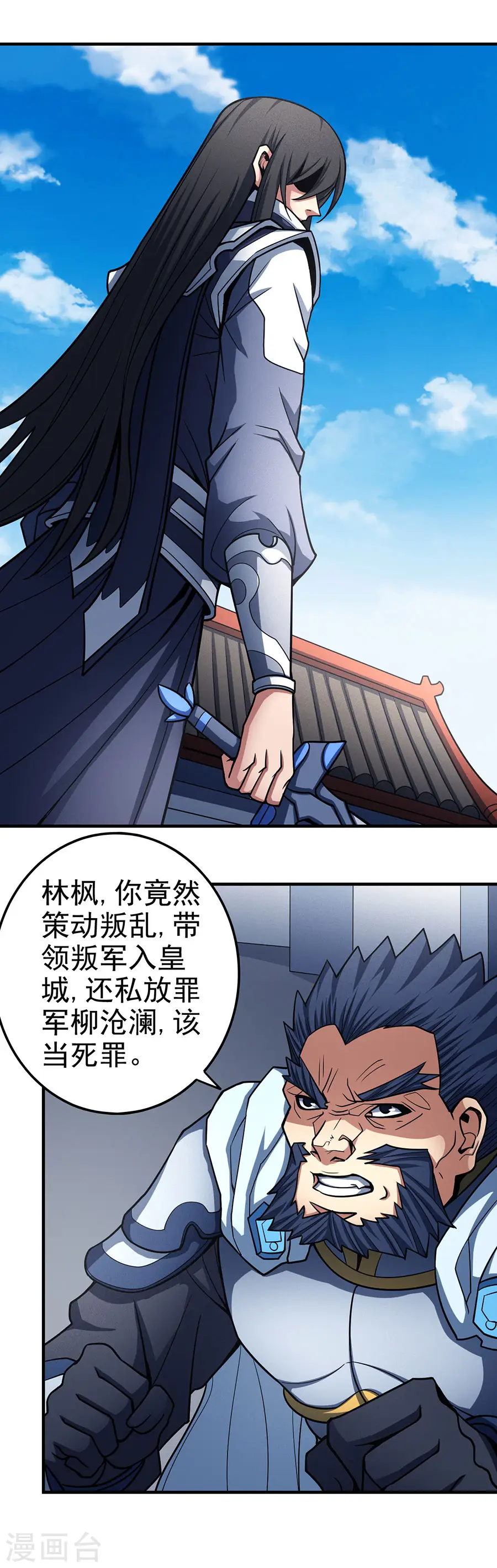 第110话1 铁血情 第11页