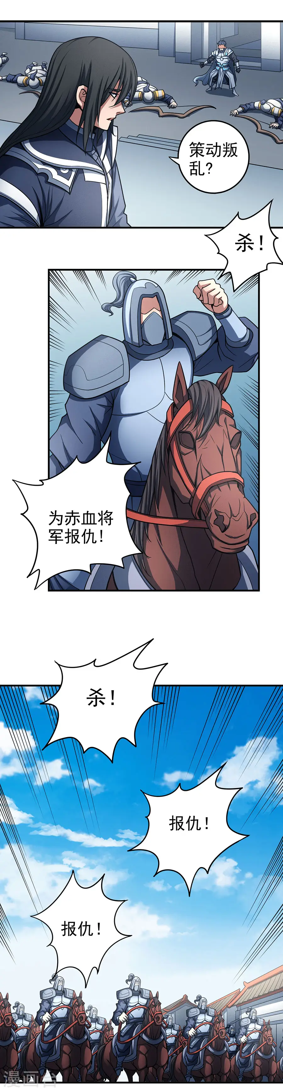 第110话1 铁血情 第12页