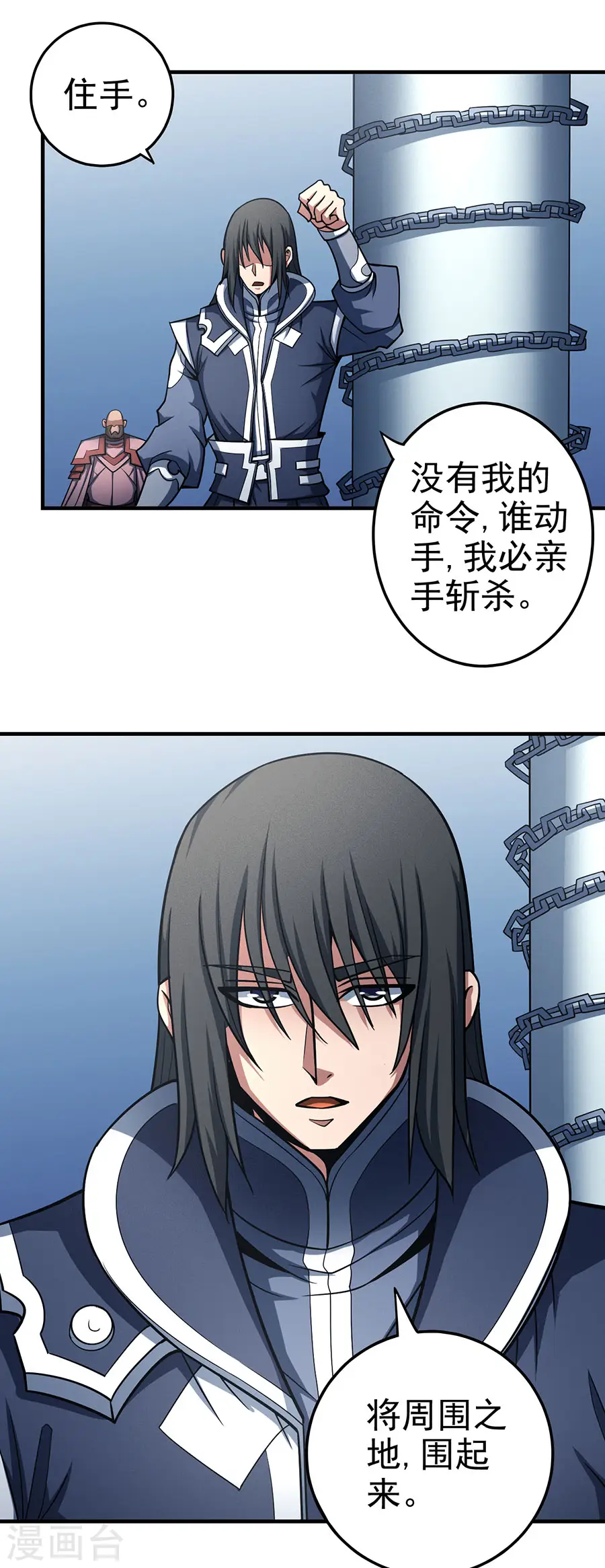 第110话1 铁血情 第13页