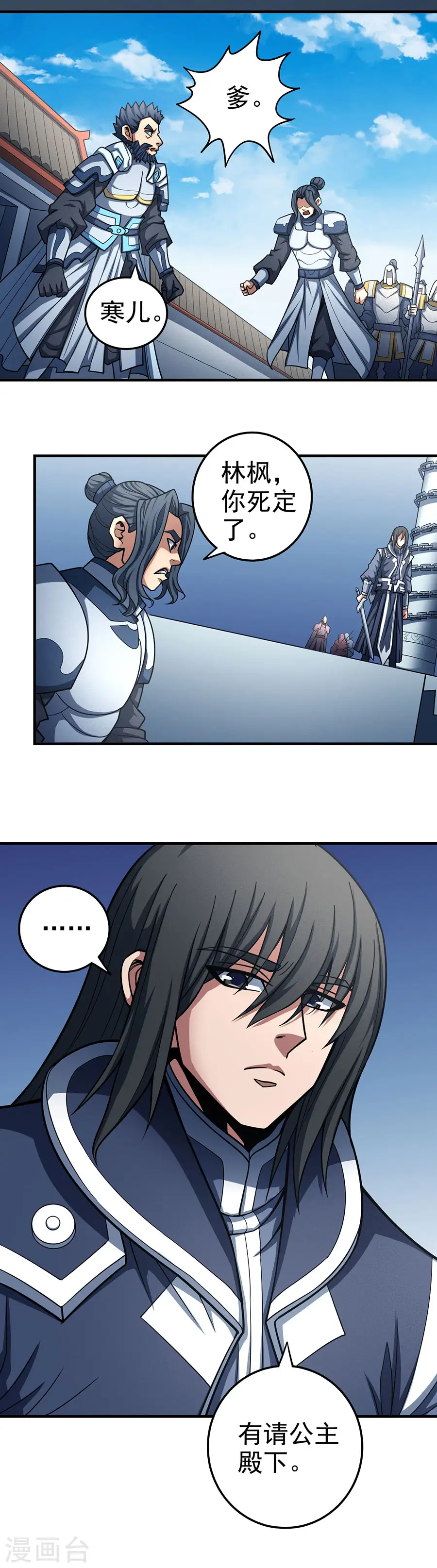 第110话1 铁血情 第15页