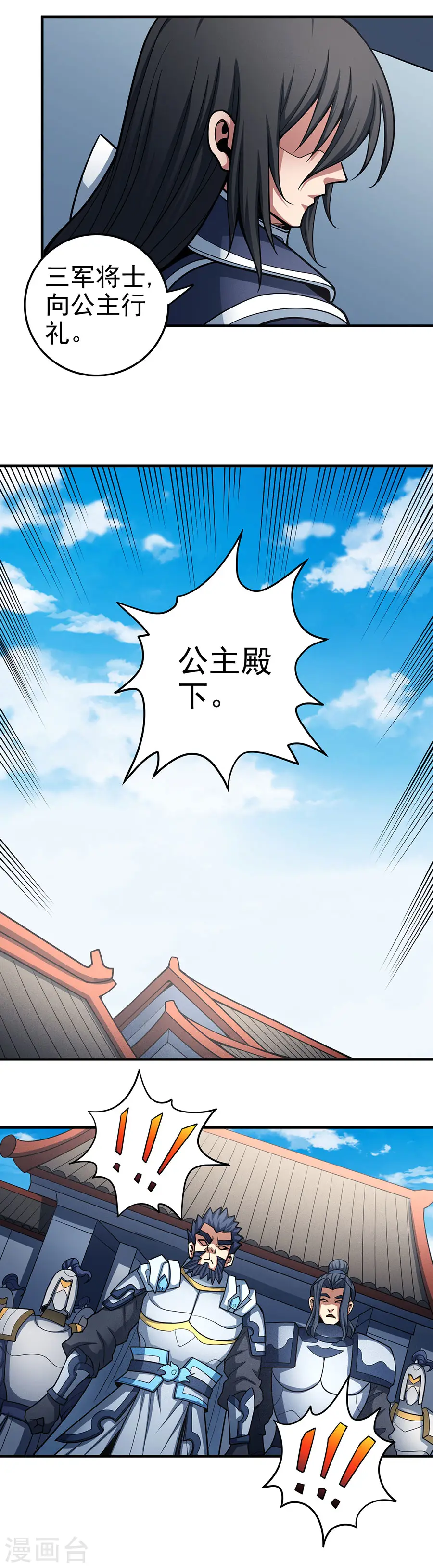 第110话1 铁血情 第17页