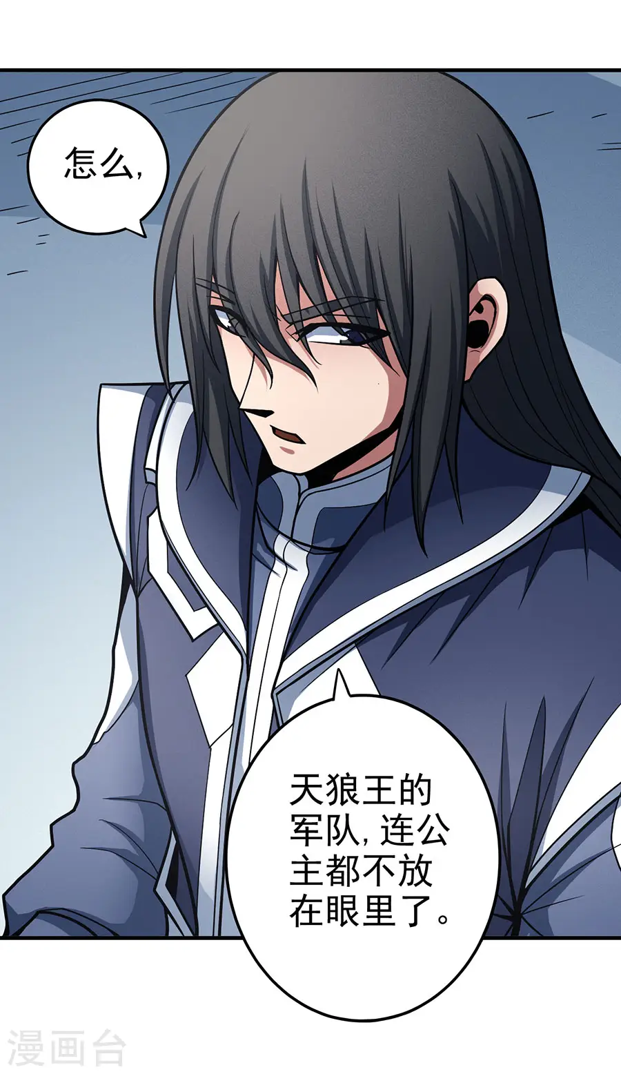 第110话1 铁血情 第18页