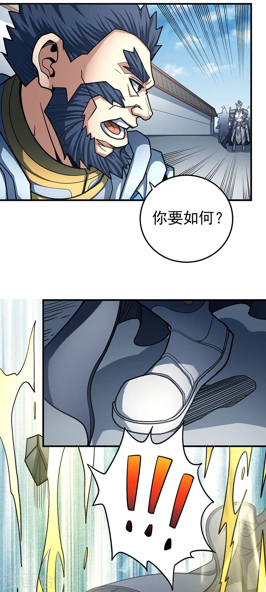 第111话1 封侯拜相 第4页