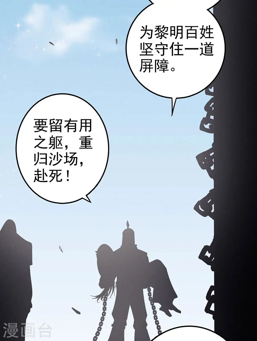 第111话1 封侯拜相 第15页
