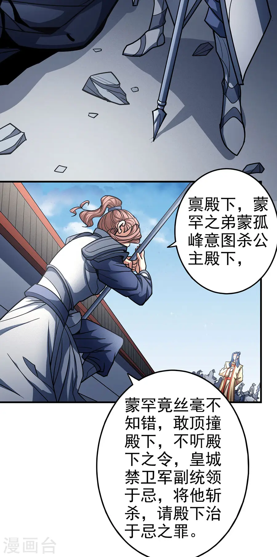 第111话1 封侯拜相 第34页