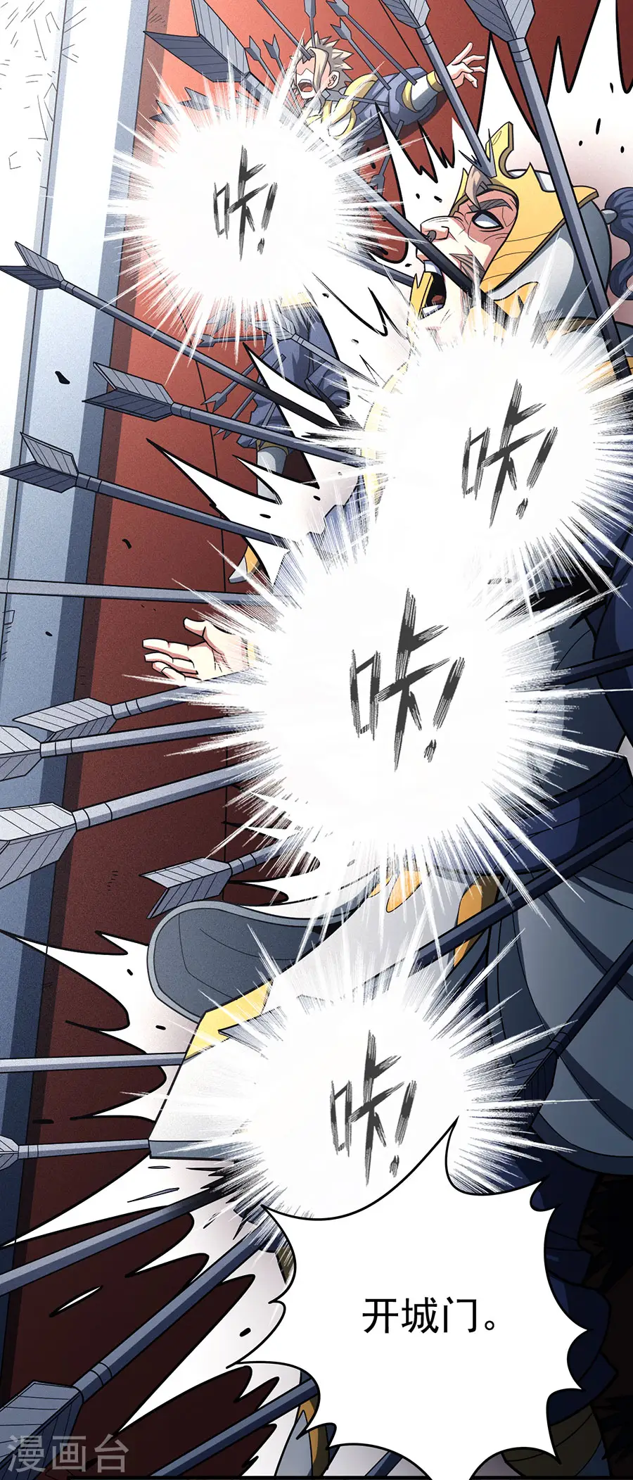 第109话3 诛杀统领 第2页