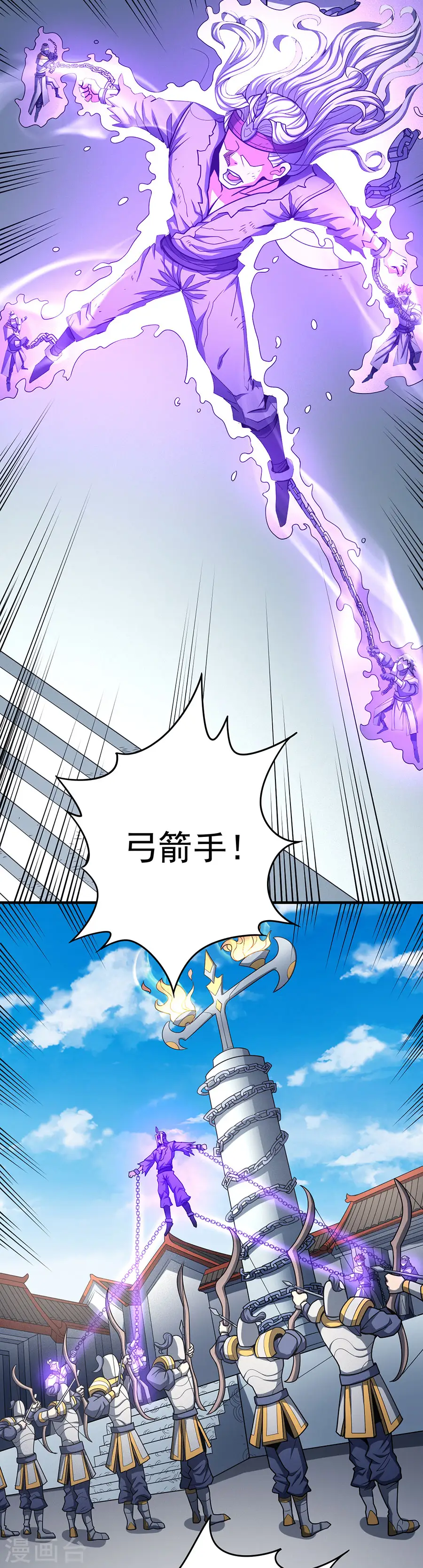 第109话3 诛杀统领 第9页