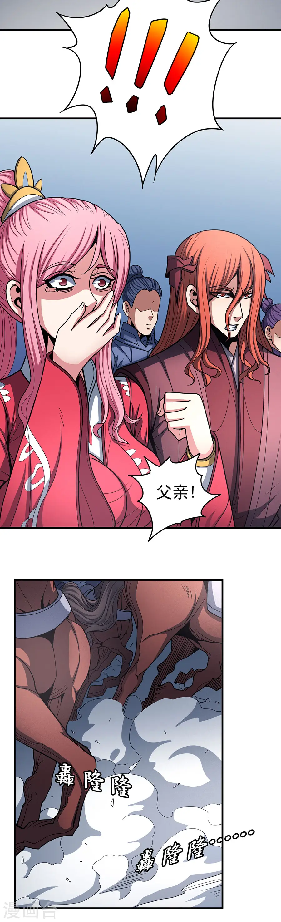 第109话3 诛杀统领 第10页