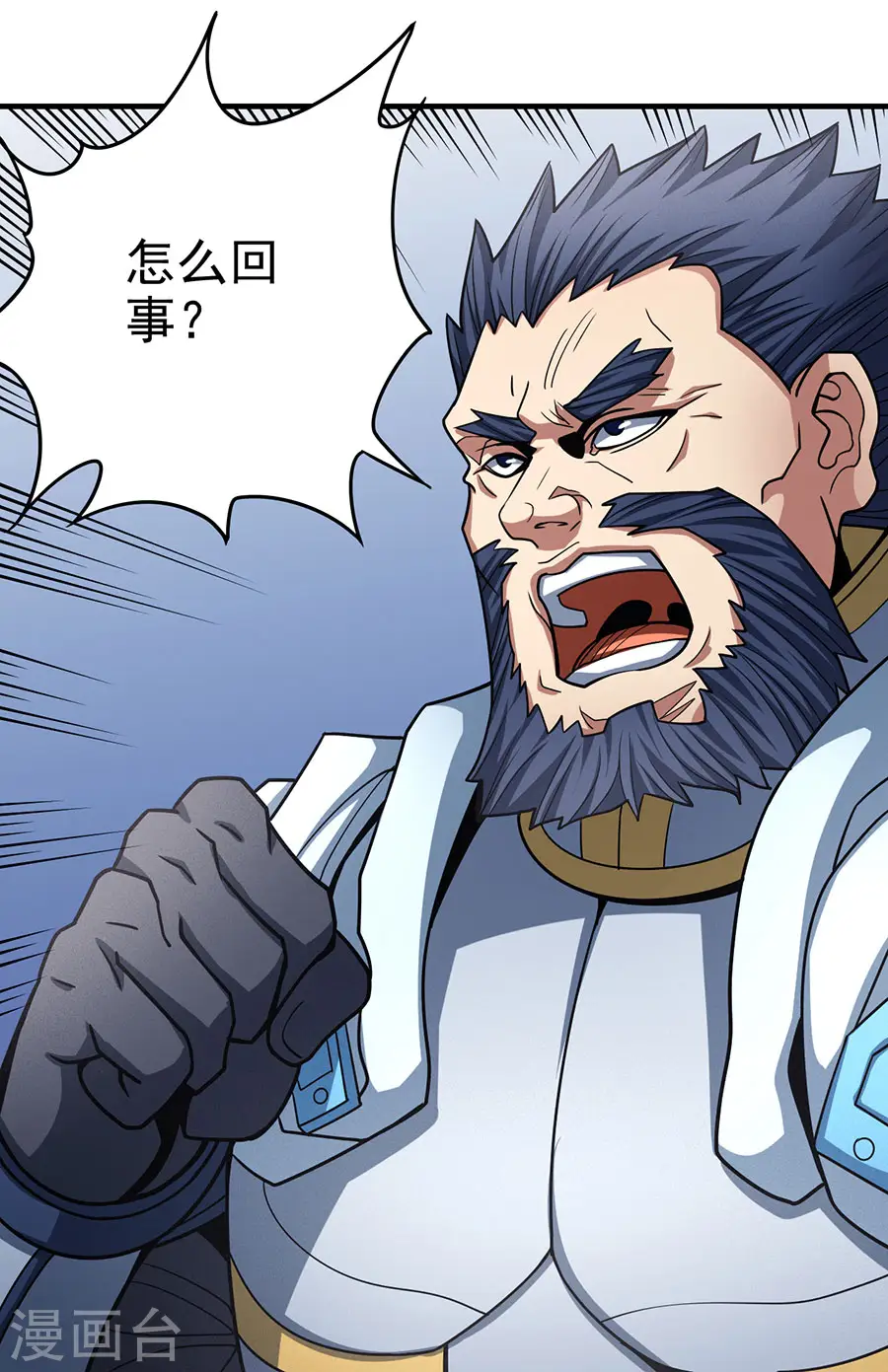第109话3 诛杀统领 第11页