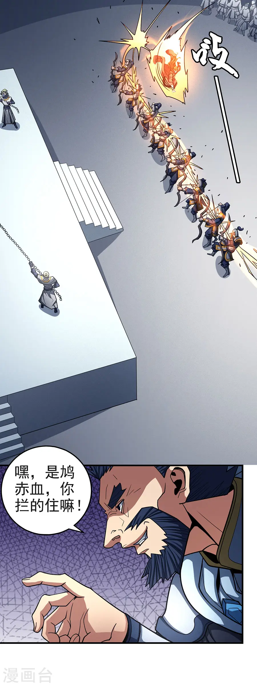 第109话3 诛杀统领 第15页