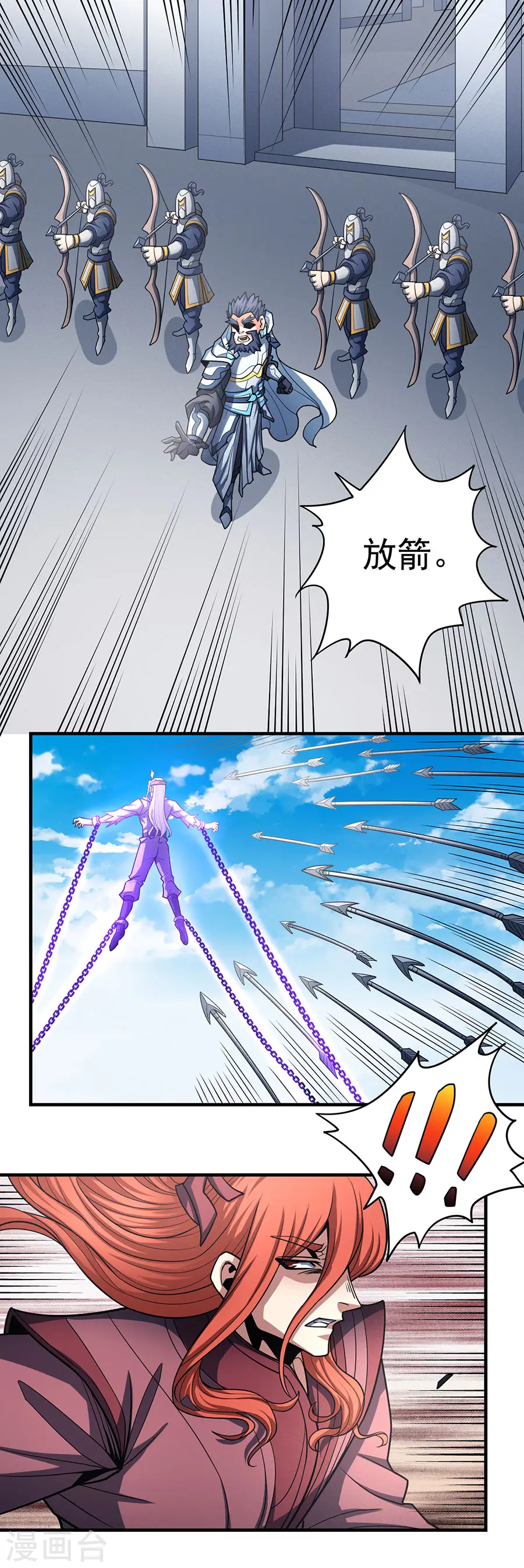 第109话3 诛杀统领 第16页