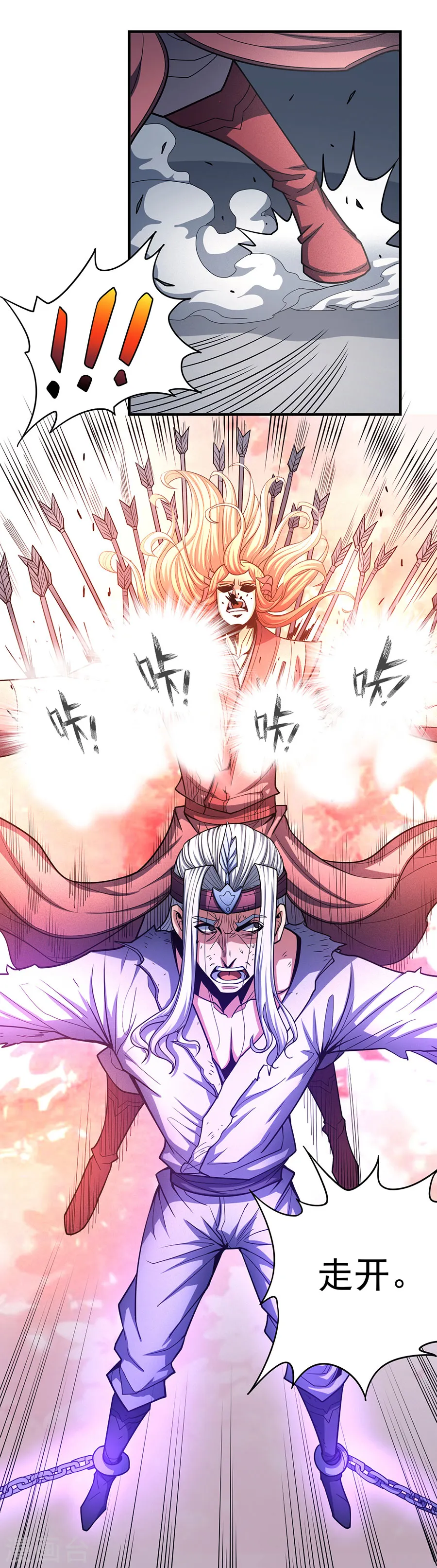第109话3 诛杀统领 第17页