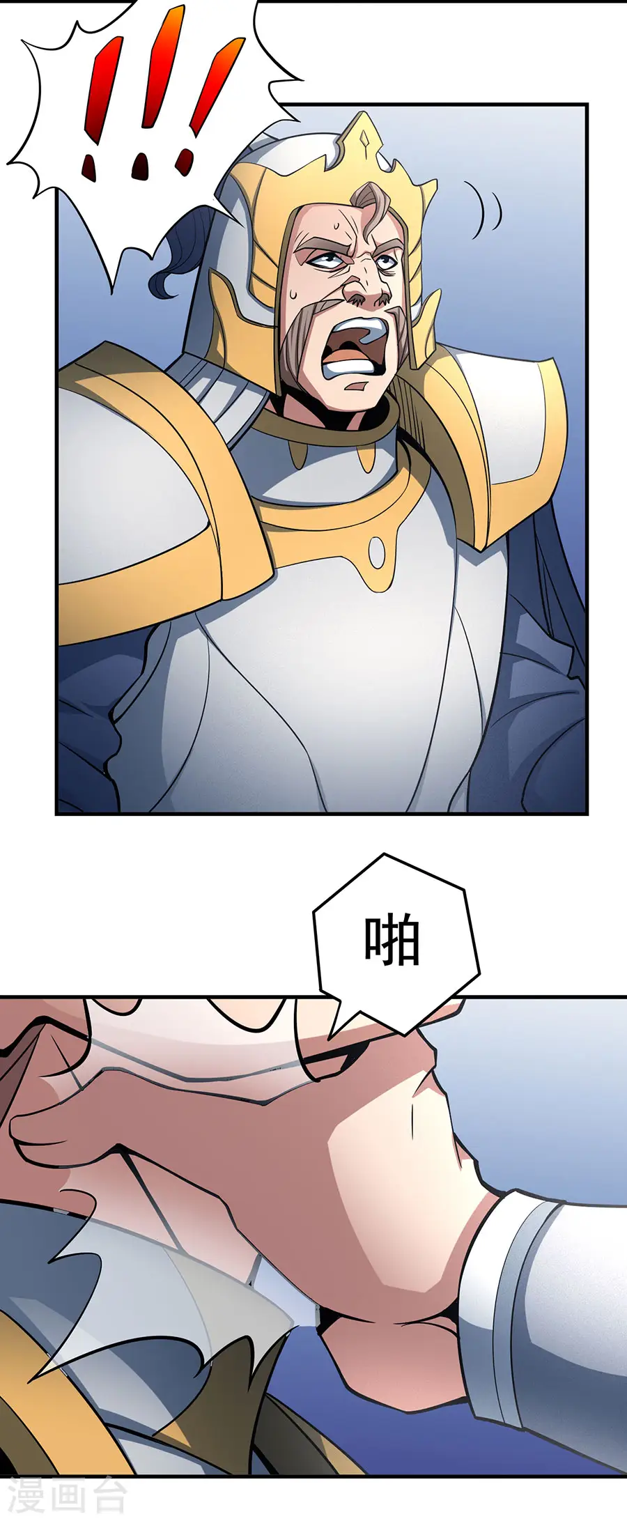 第109话2 诛杀统领 第5页