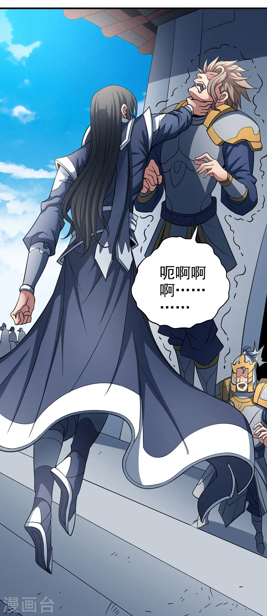 第109话2 诛杀统领 第6页
