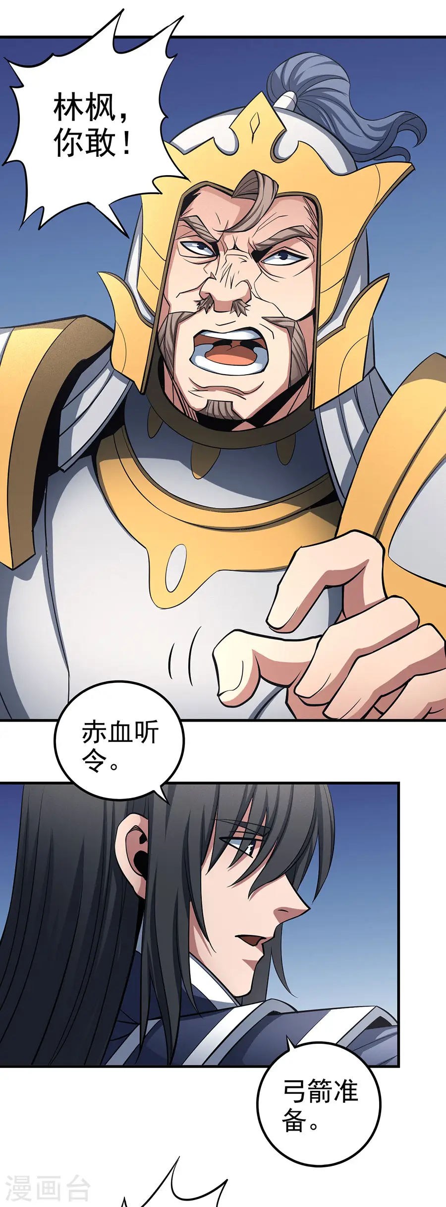 第109话2 诛杀统领 第7页