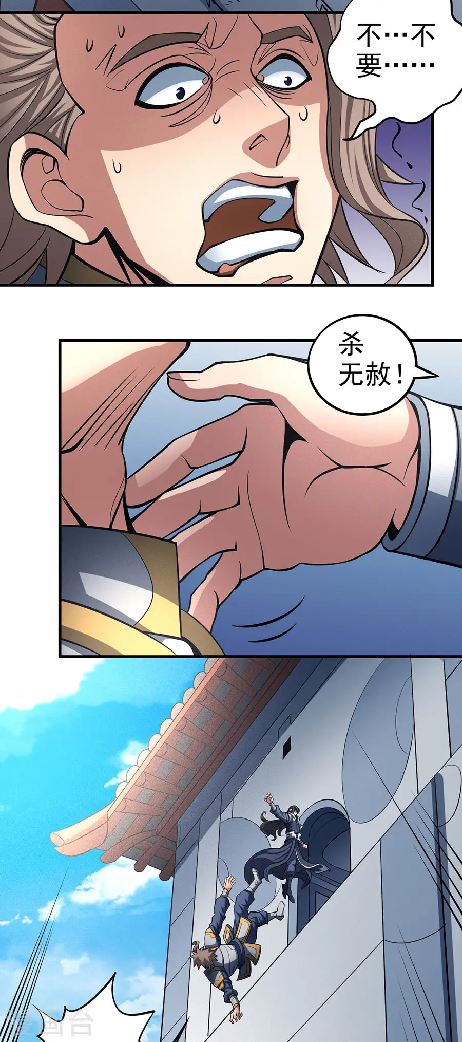 第109话2 诛杀统领 第9页