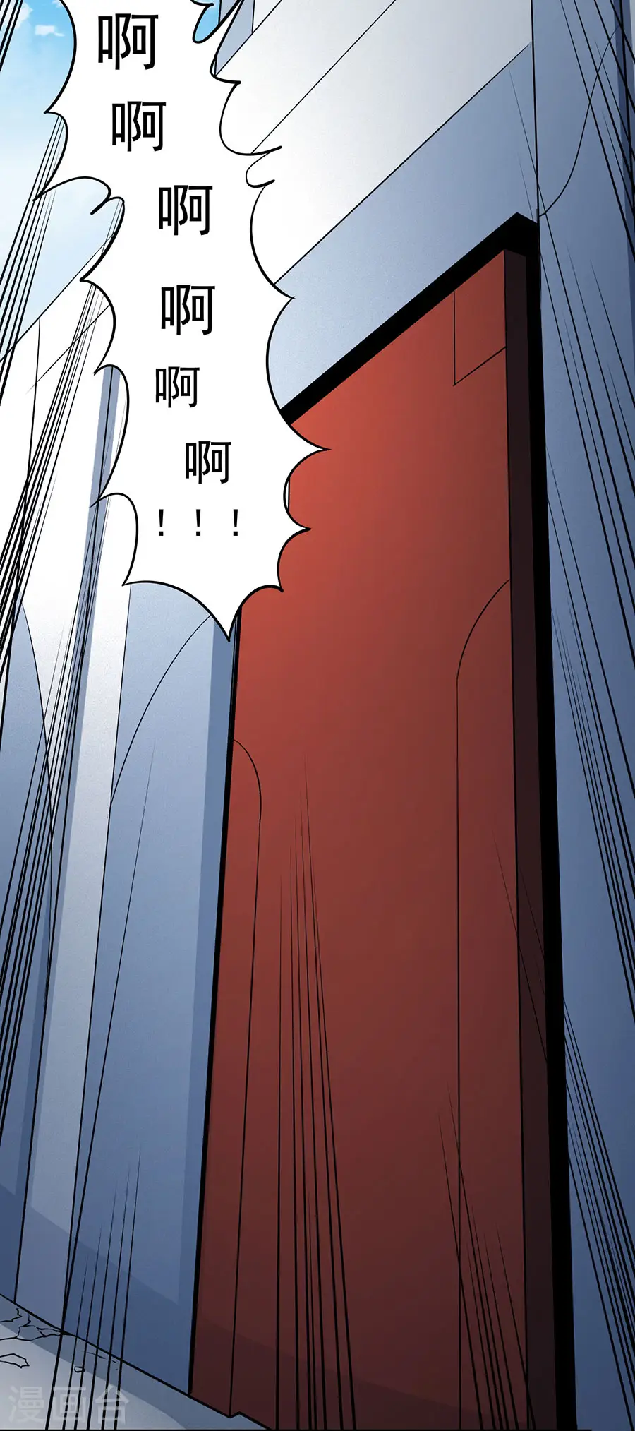 第109话2 诛杀统领 第10页