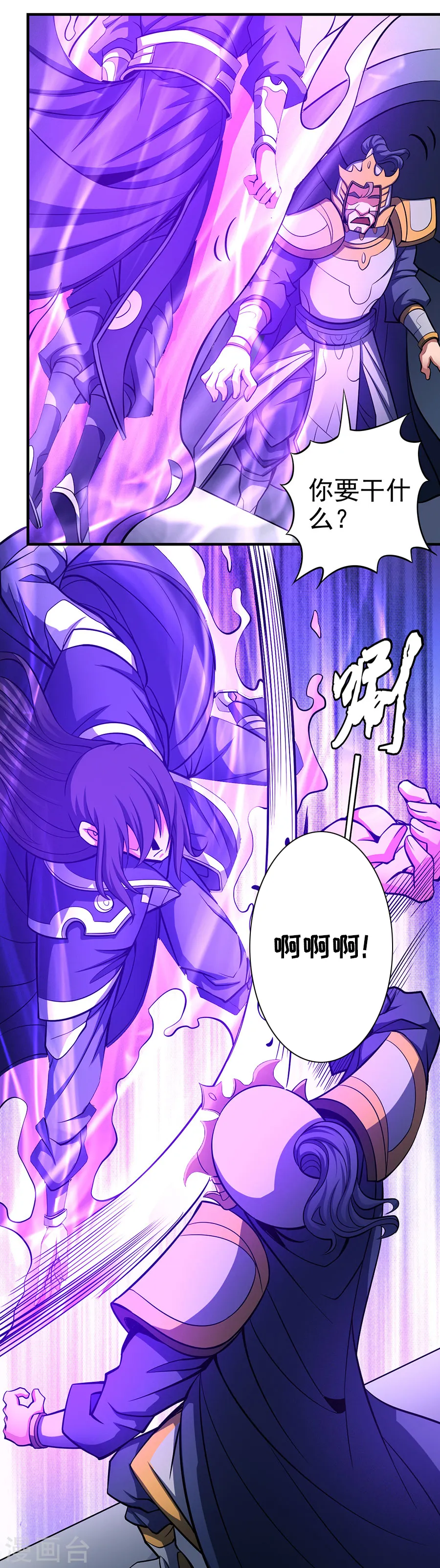 第109话2 诛杀统领 第16页