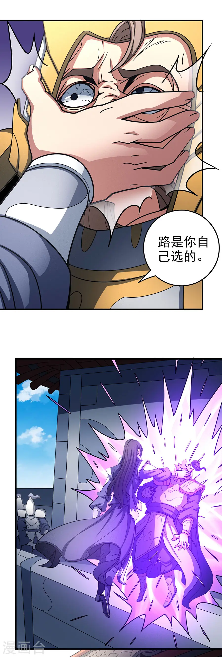 第109话2 诛杀统领 第18页