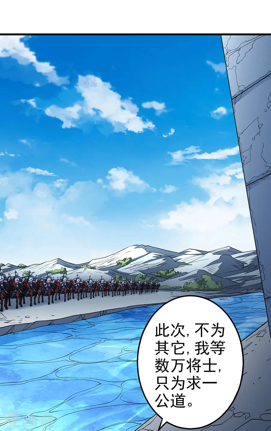 第109话1 诛杀统领 第2页