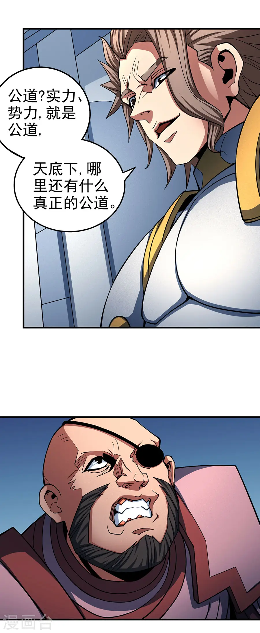 第109话1 诛杀统领 第4页