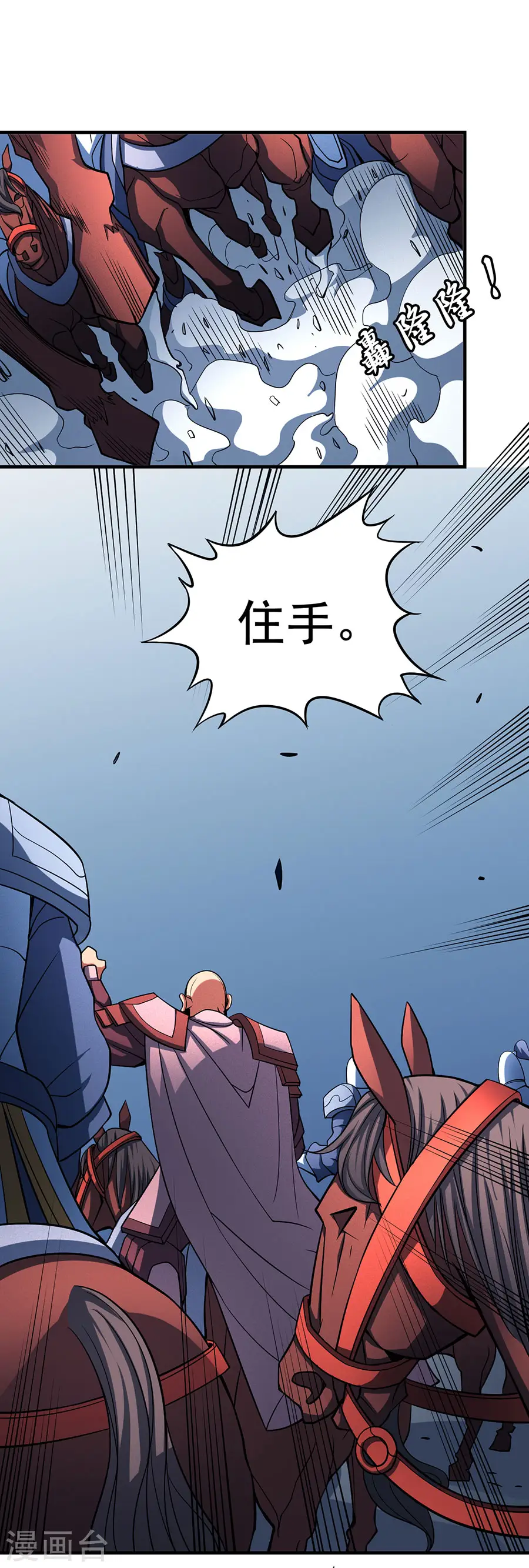 第109话1 诛杀统领 第6页