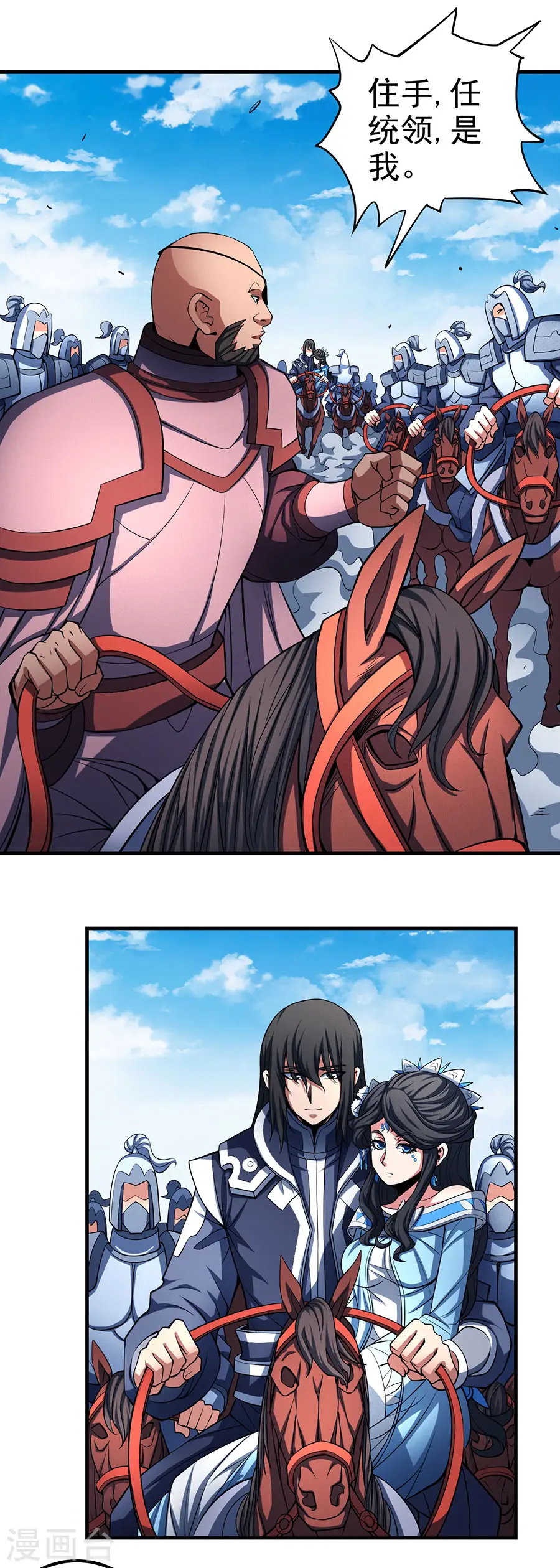 第109话1 诛杀统领 第8页