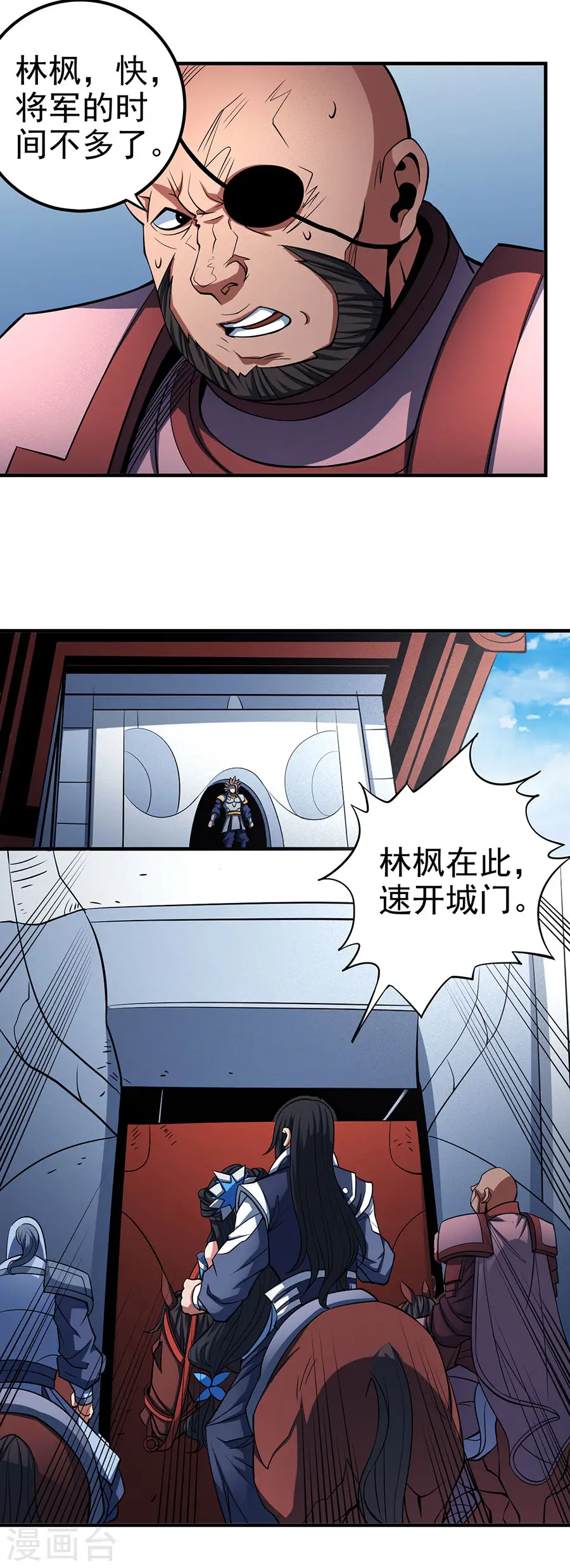 第109话1 诛杀统领 第11页
