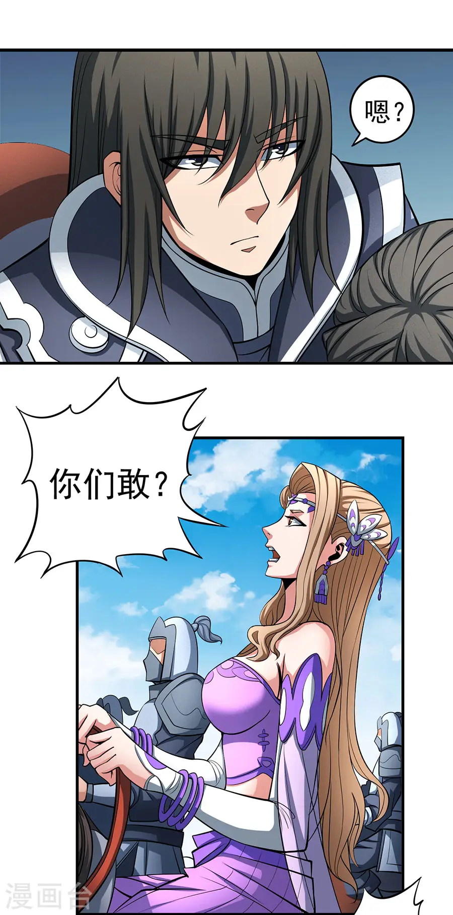 第109话1 诛杀统领 第14页