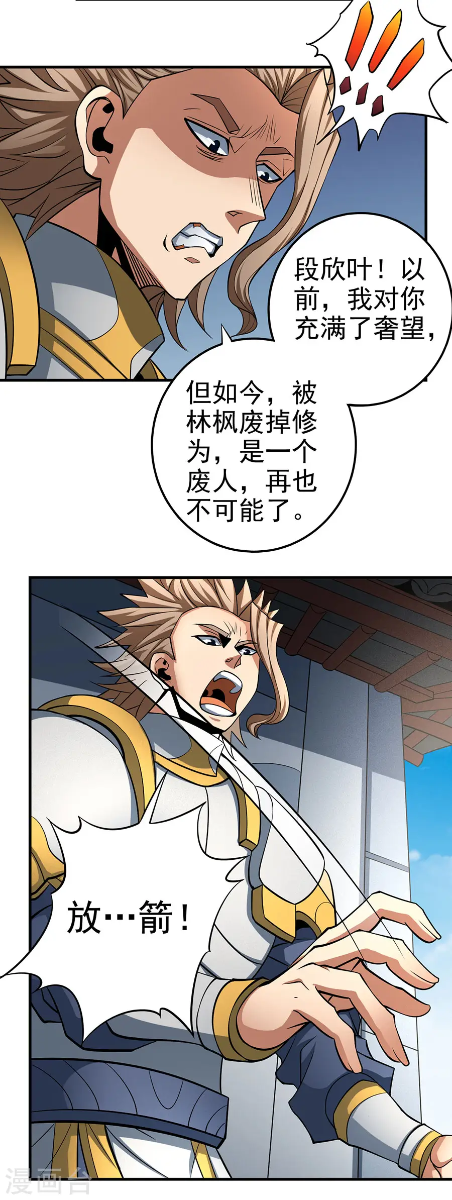 第109话1 诛杀统领 第15页