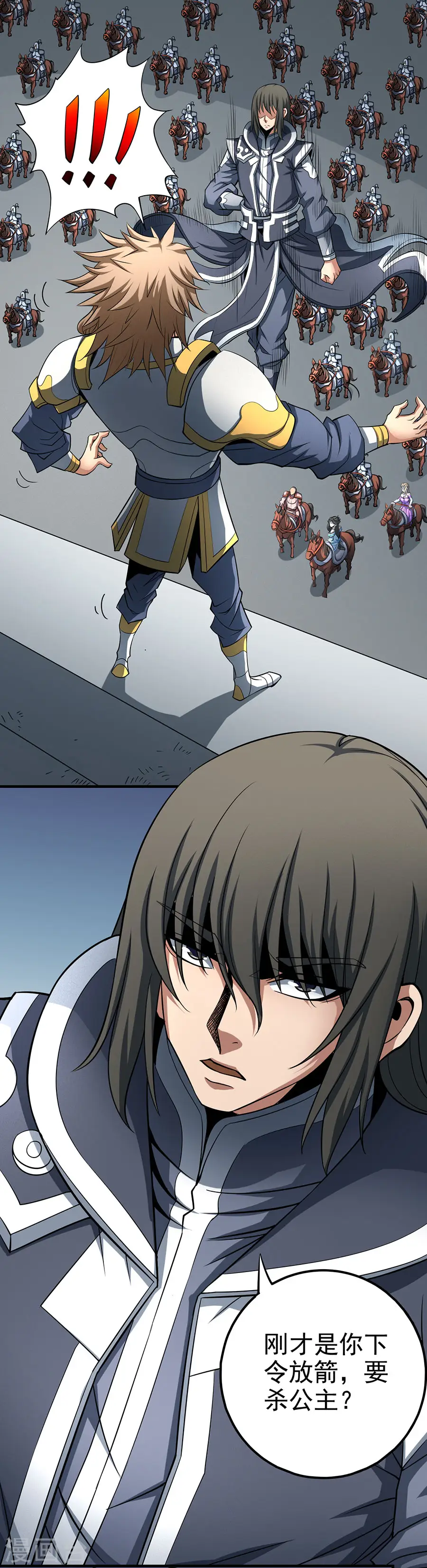 第109话1 诛杀统领 第20页