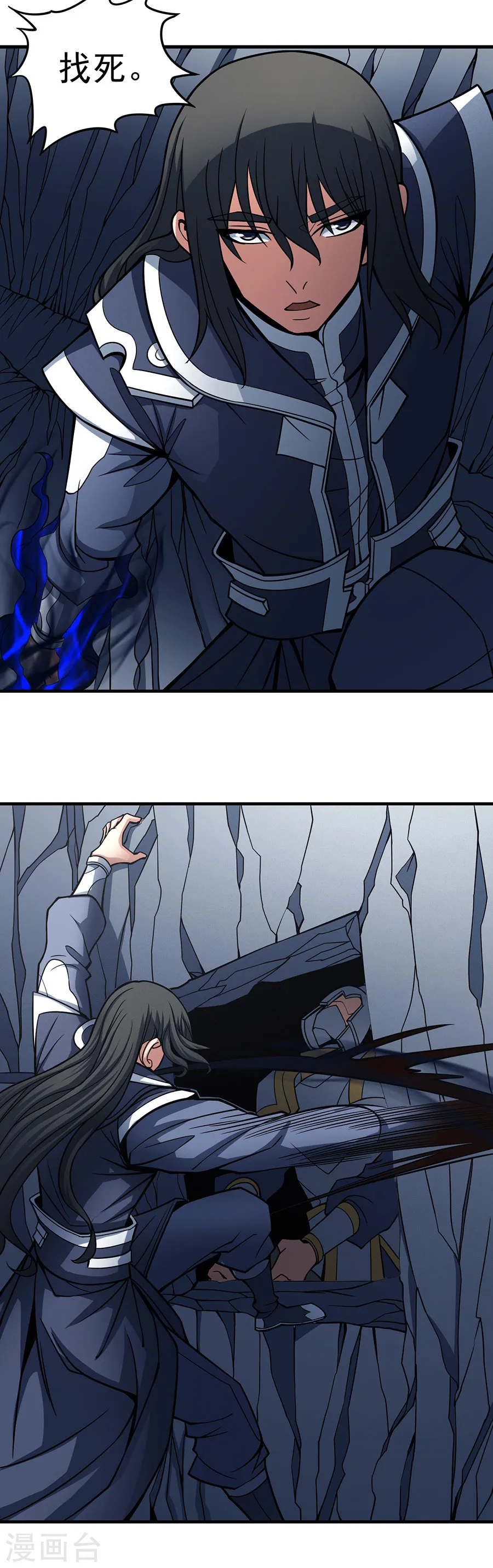 第108话2 禁地温情 第3页