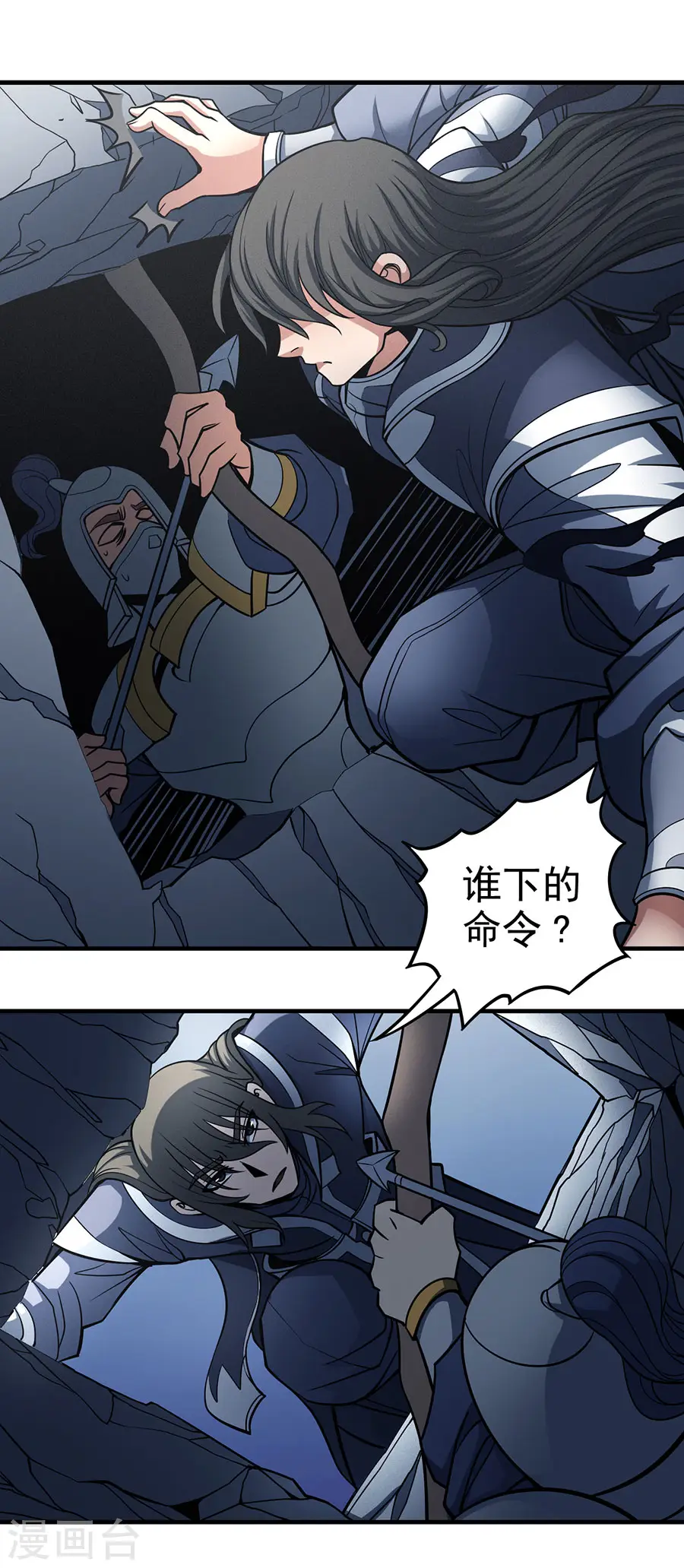 第108话2 禁地温情 第5页