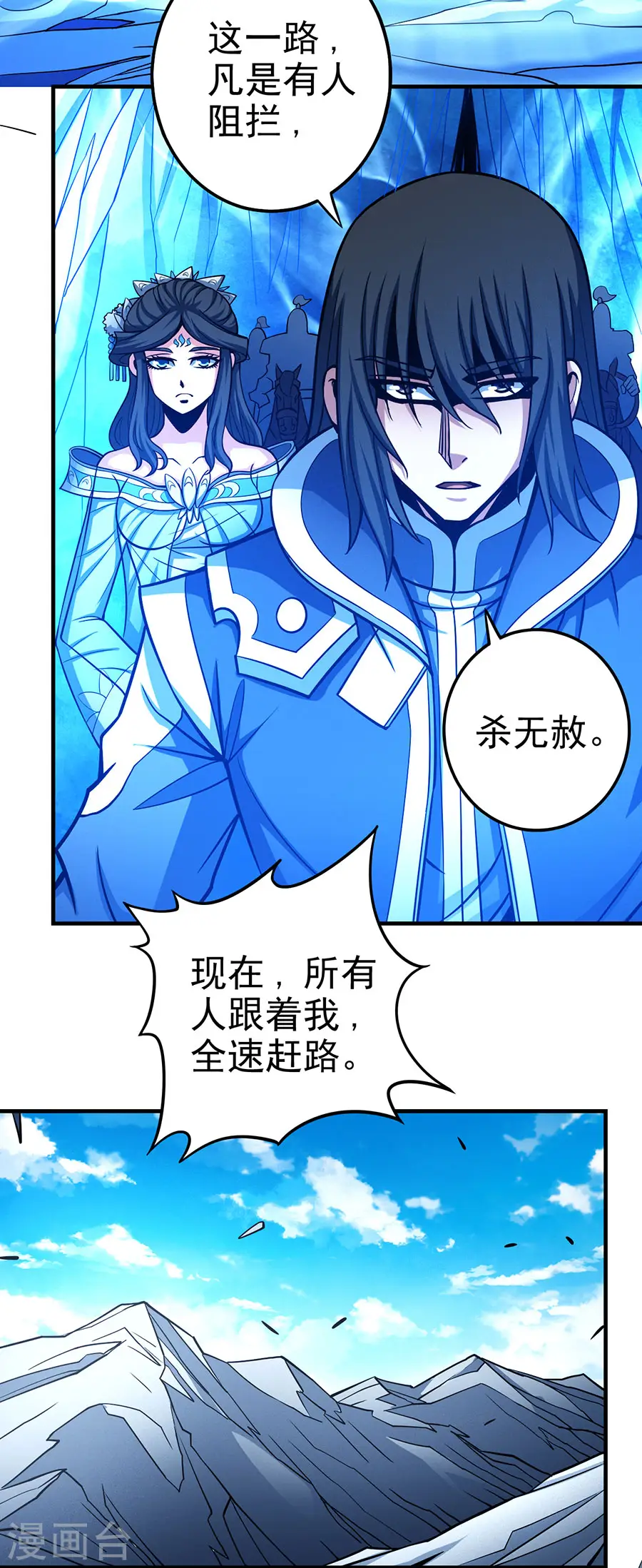 第108话2 禁地温情 第11页
