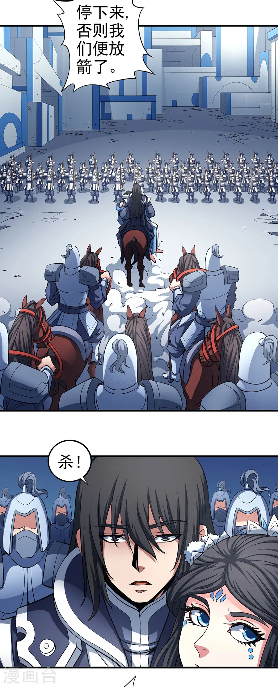 第108话2 禁地温情 第14页