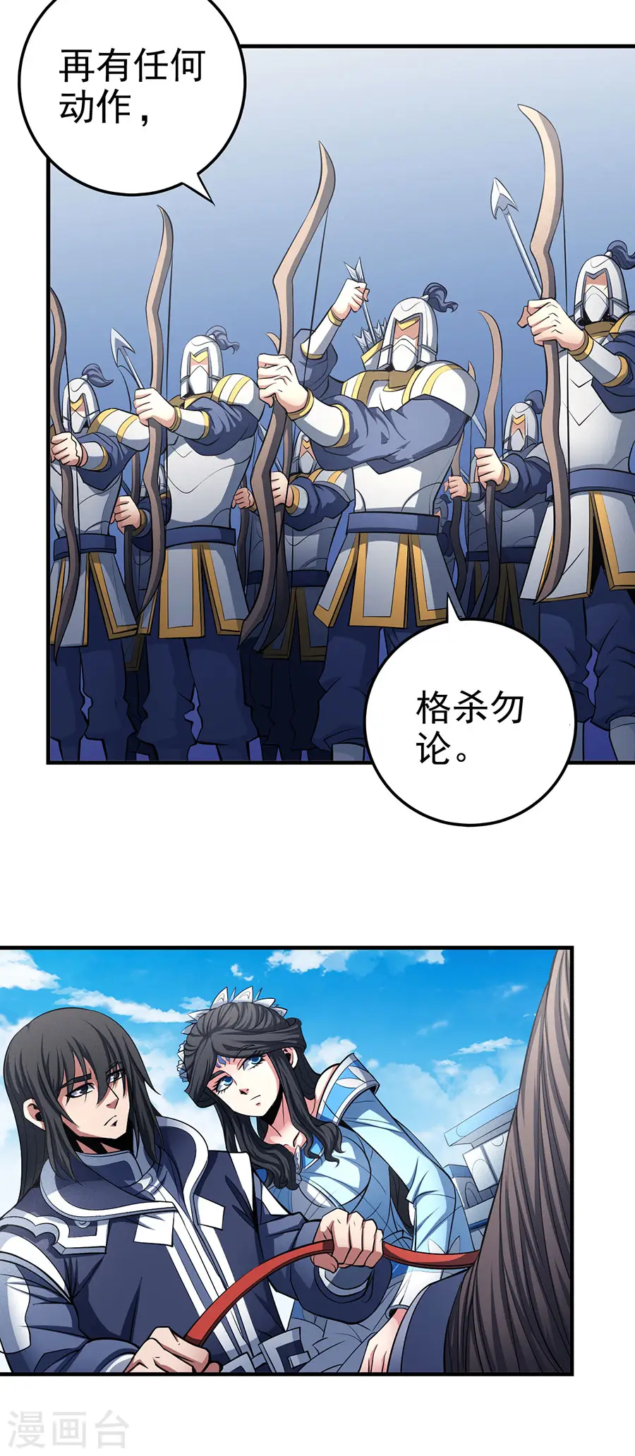 第108话2 禁地温情 第16页