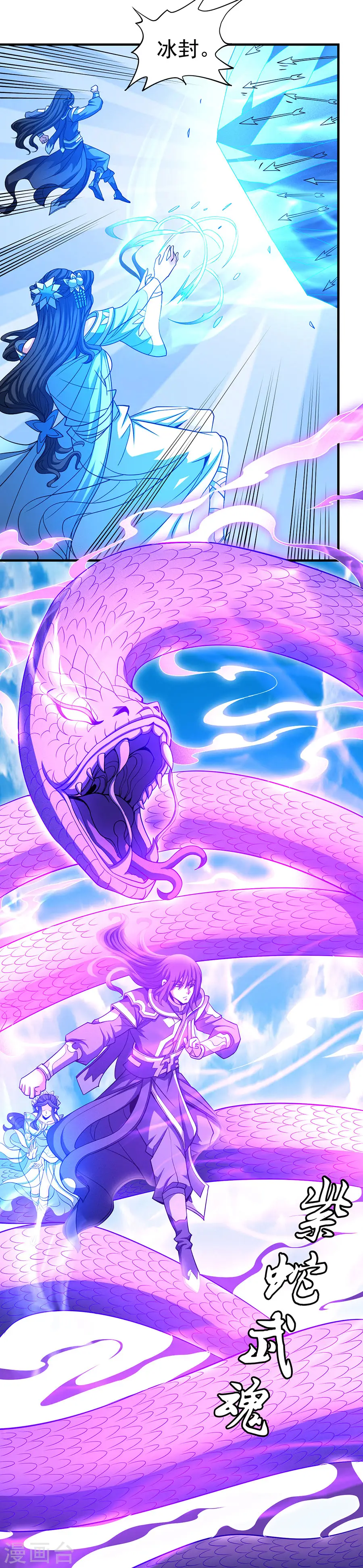第108话2 禁地温情 第18页