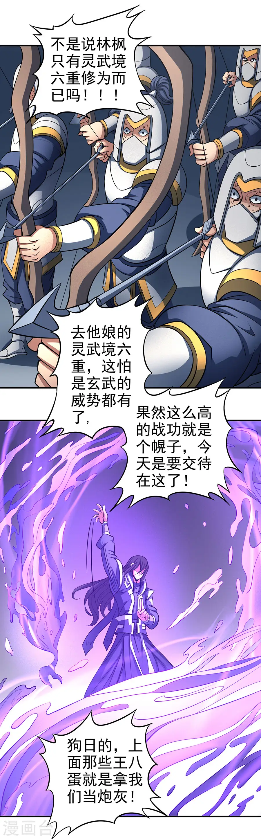 第108话3 禁地温情 第2页
