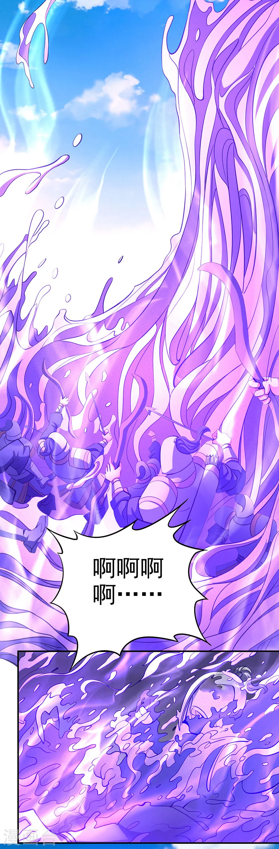 第108话3 禁地温情 第4页