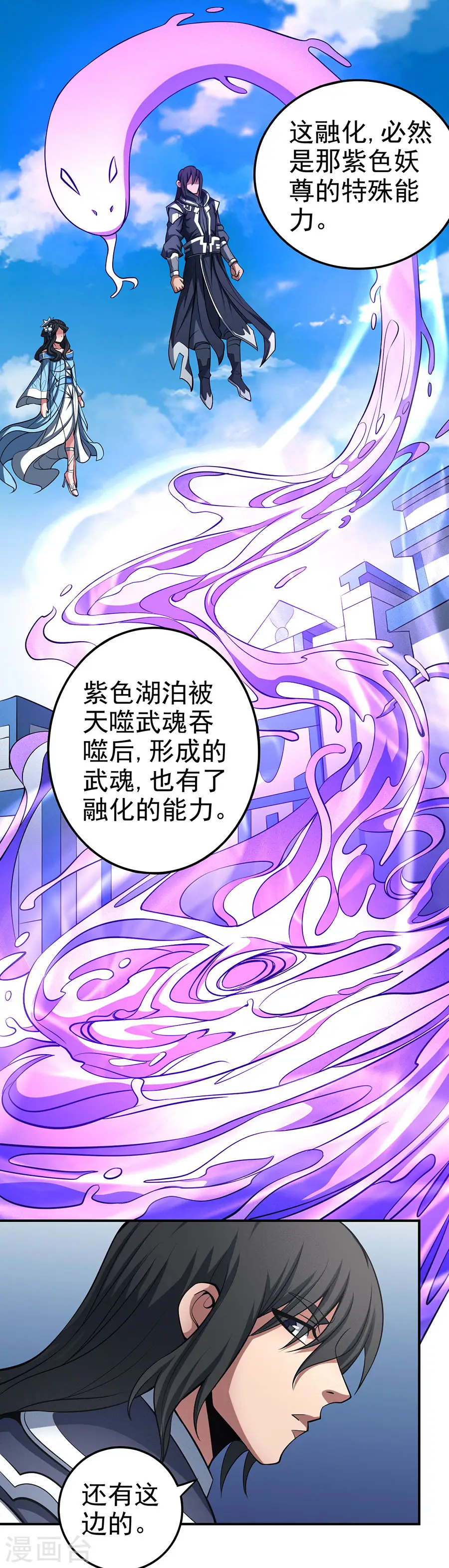 第108话3 禁地温情 第5页