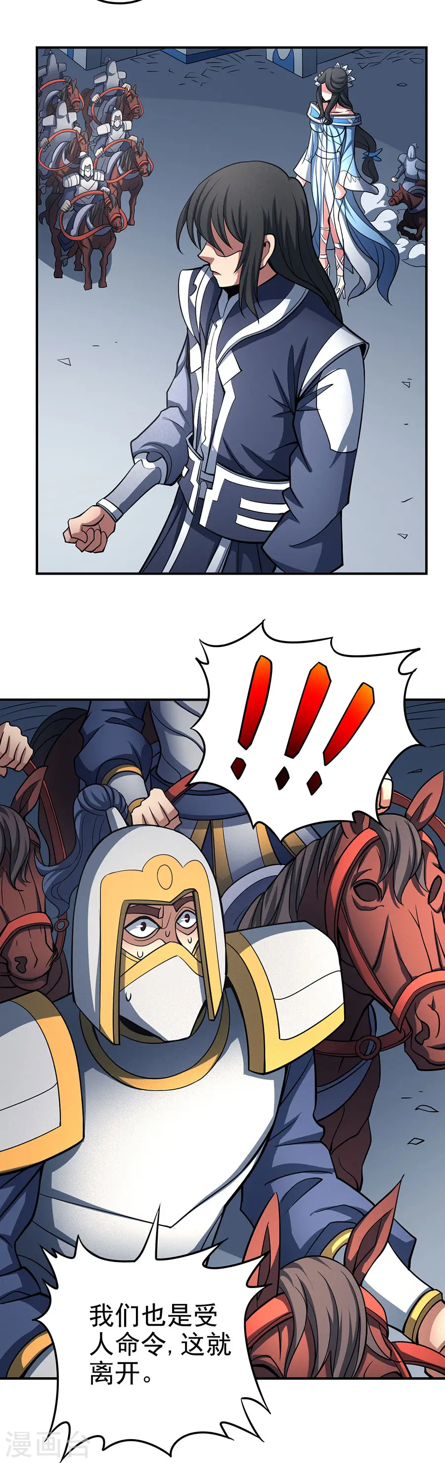 第108话3 禁地温情 第6页