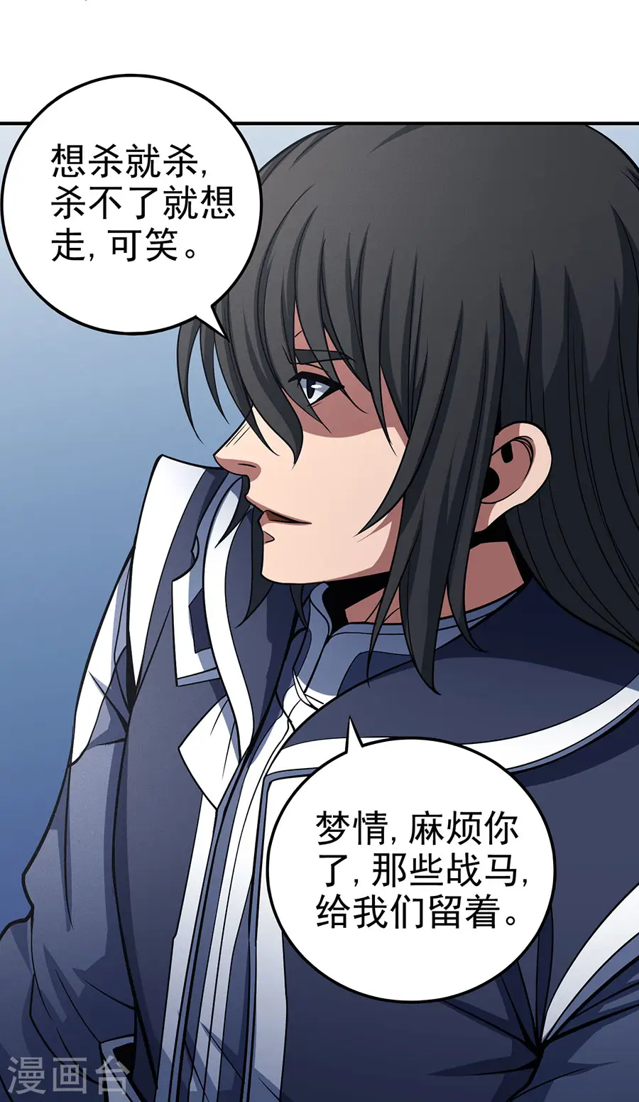 第108话3 禁地温情 第7页
