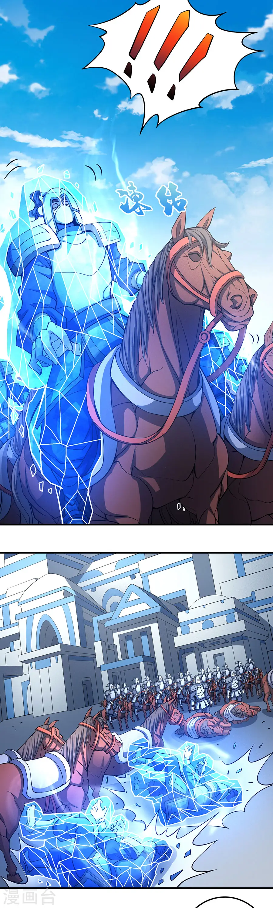 第108话3 禁地温情 第9页